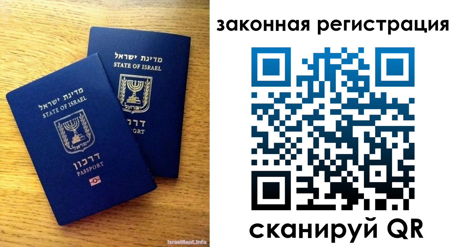 временная регистрация для всех в Рыльске