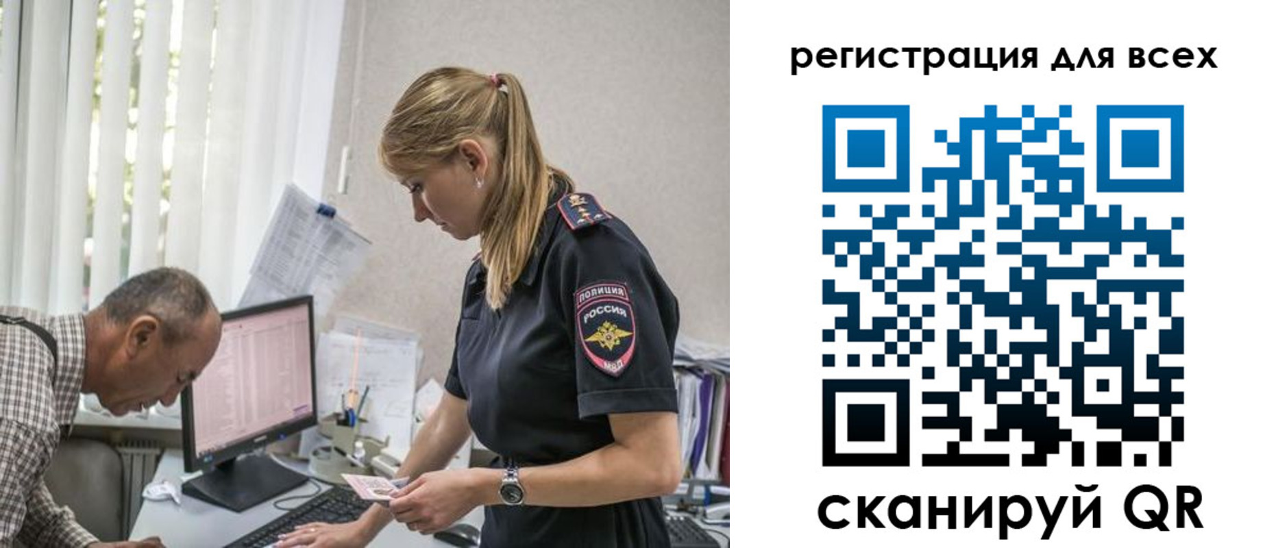 временная регистрация собственник в Рыльске