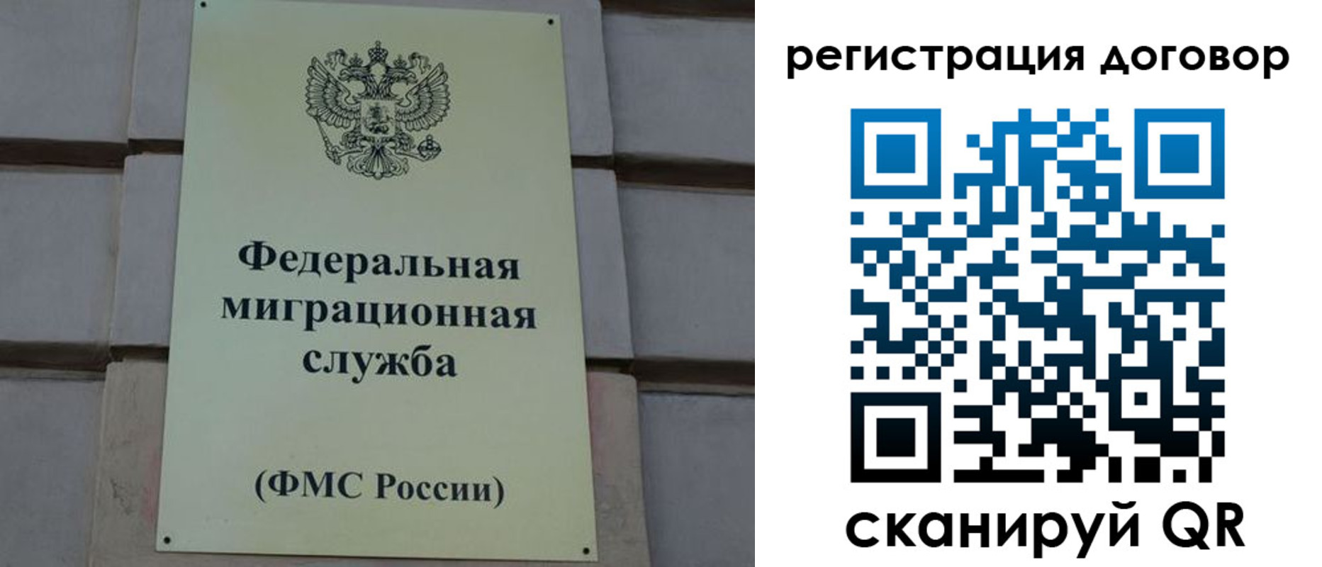 прописка в Рыльске