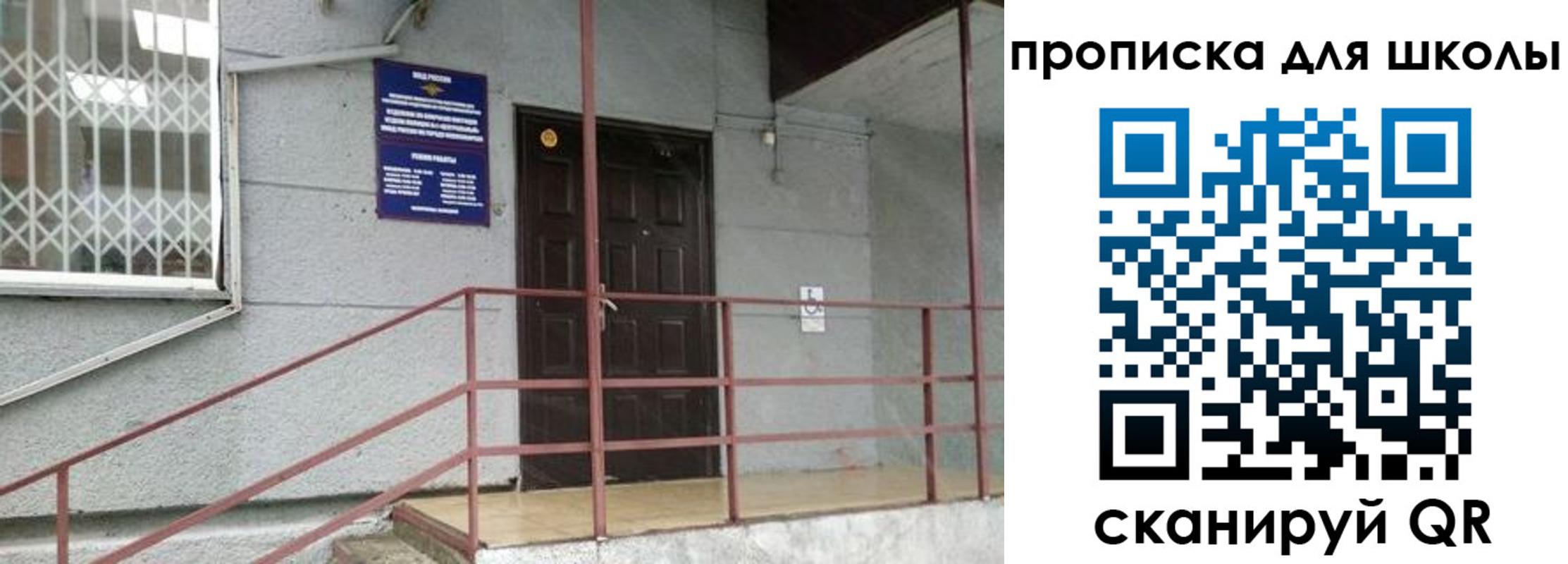временная прописка в Рыльске