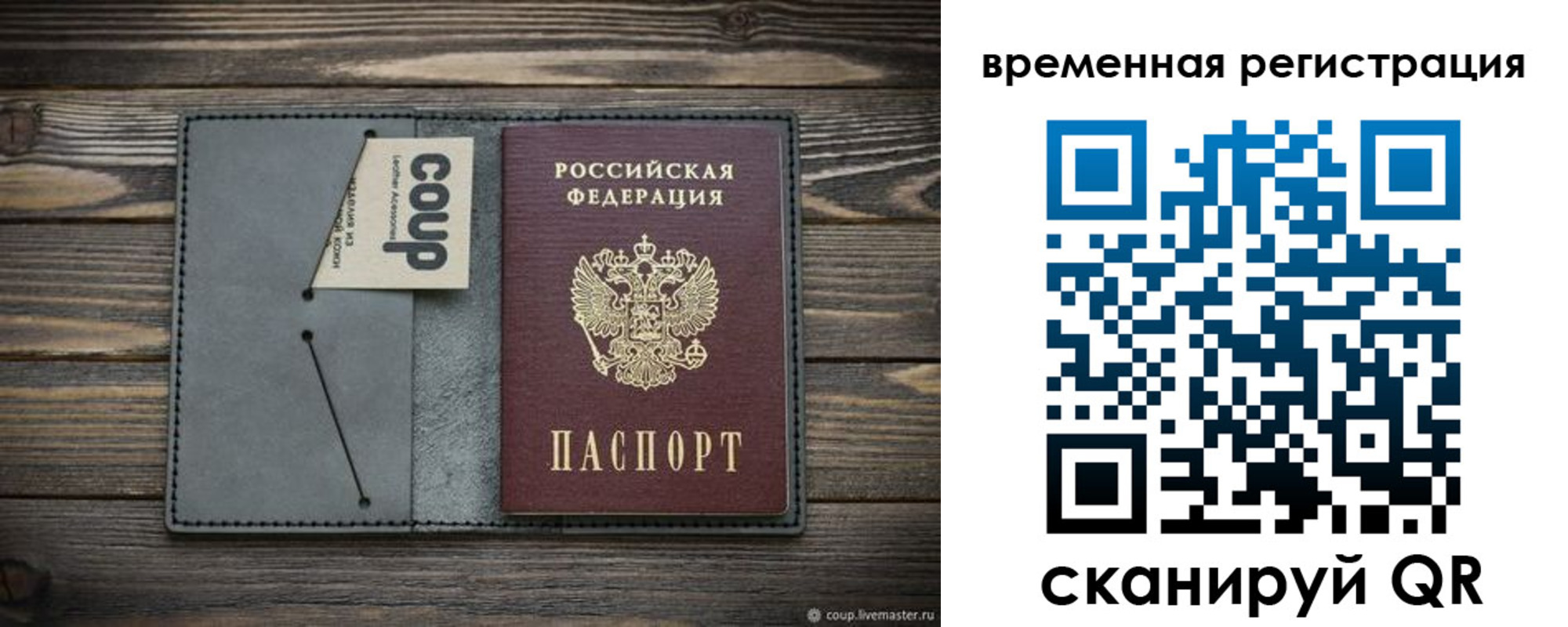 прописка в Рыльске