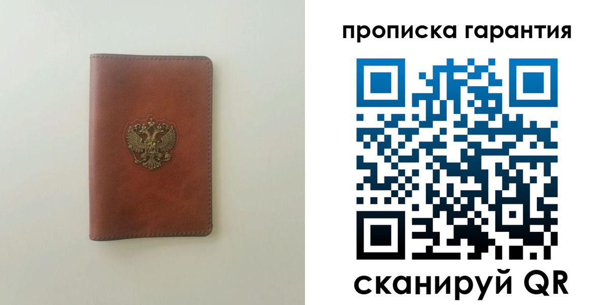 временная регистрация в Рыльске